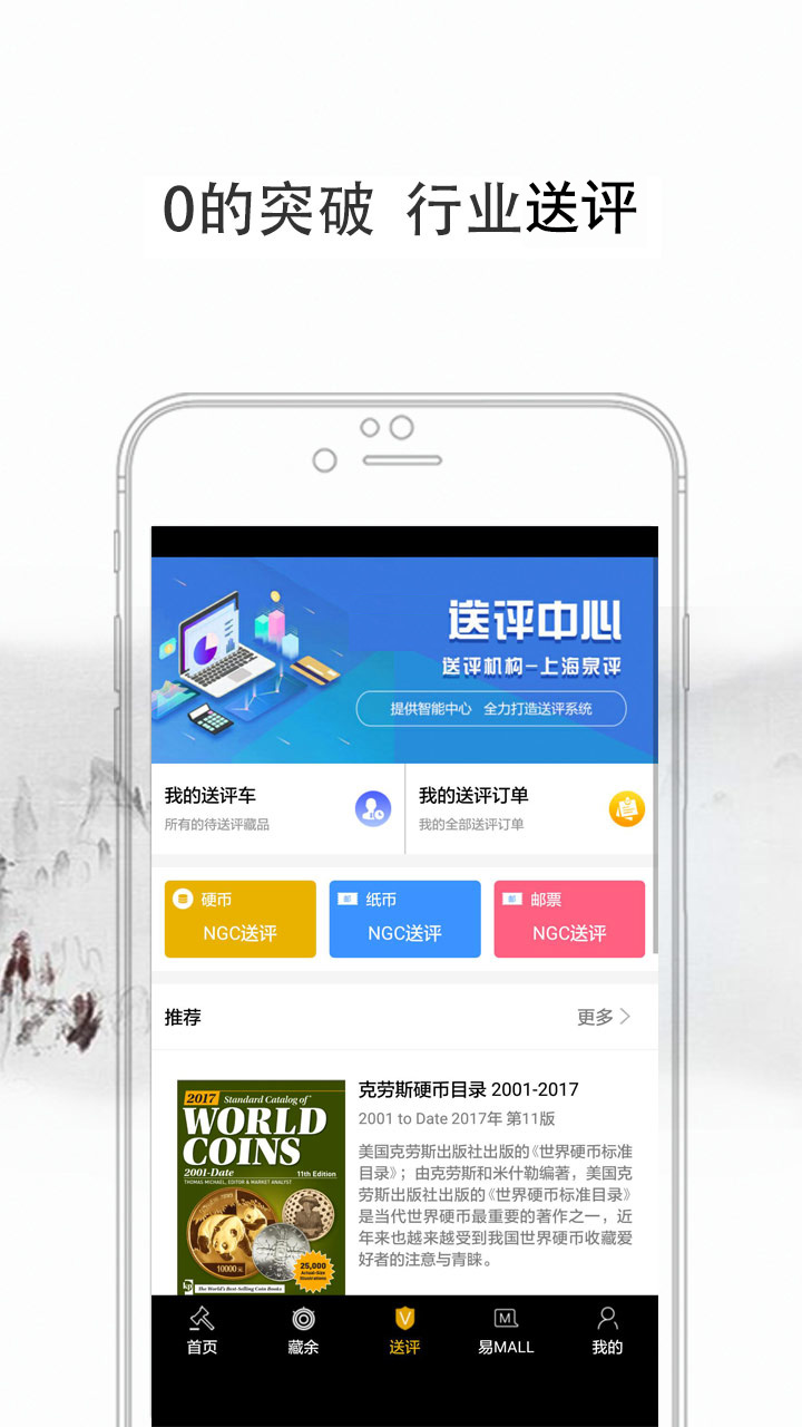 易藏软件图2