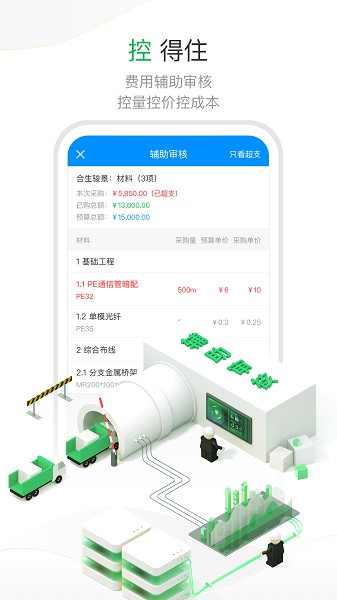 项目e软件图1