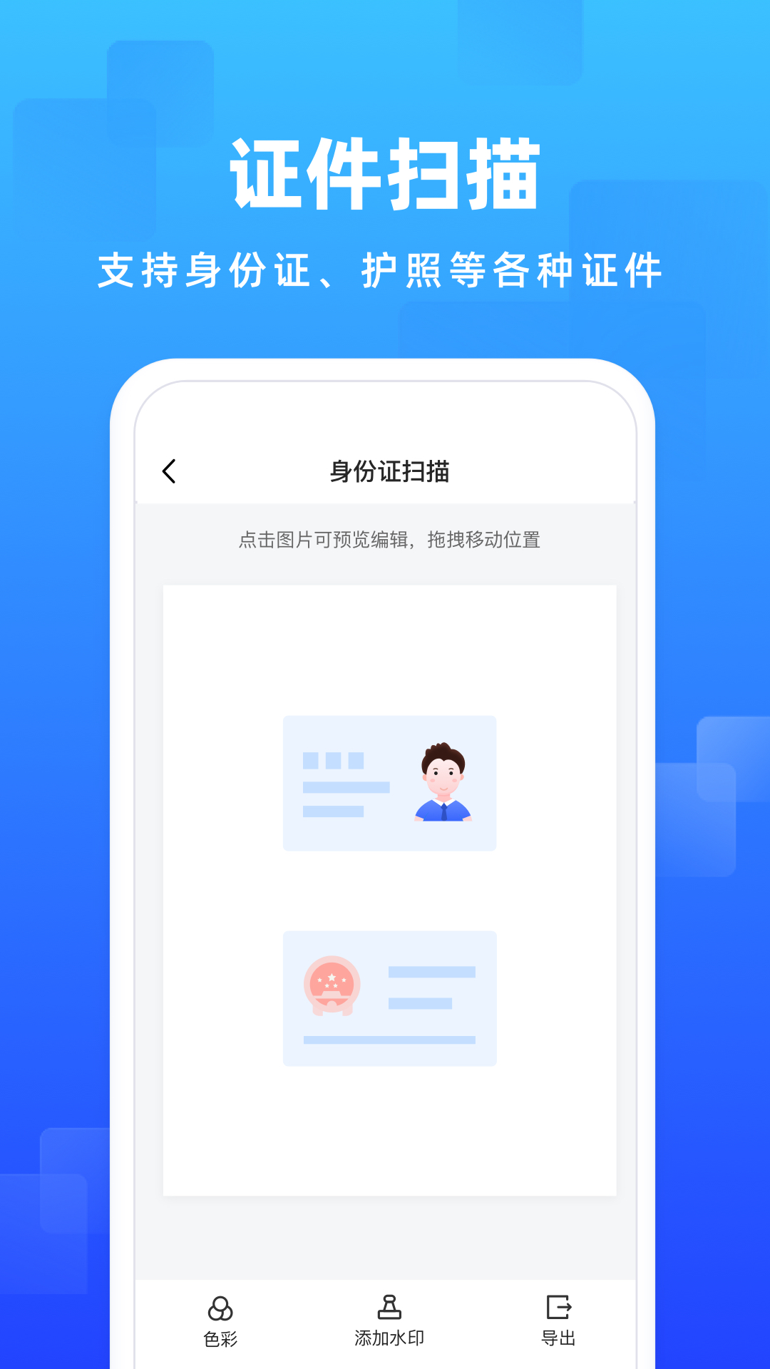 嗨格式图片转文字app图4