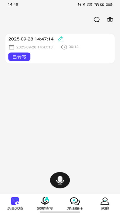 豆知声软件图2