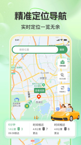百川卫星导航app图4