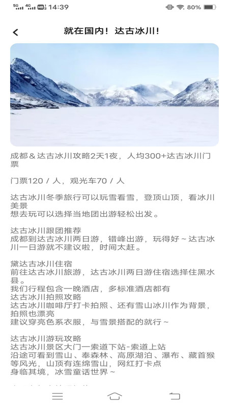 速拍水印相机app图3