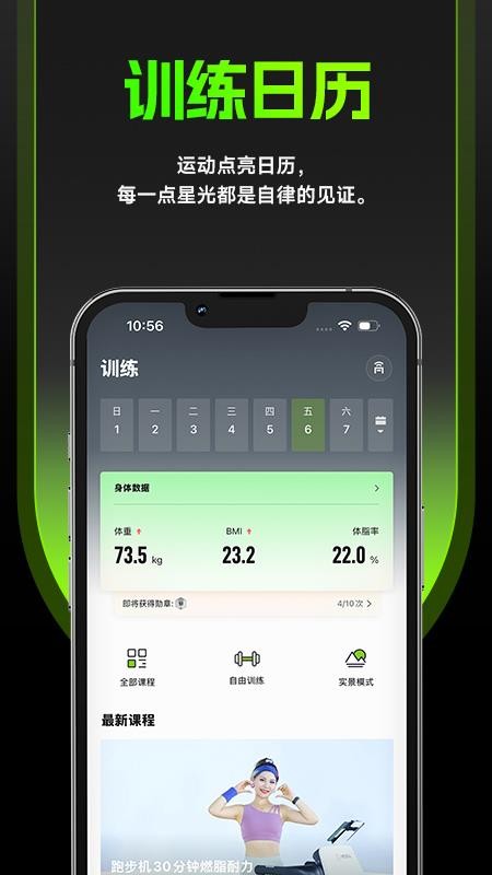 PuroFit普练app