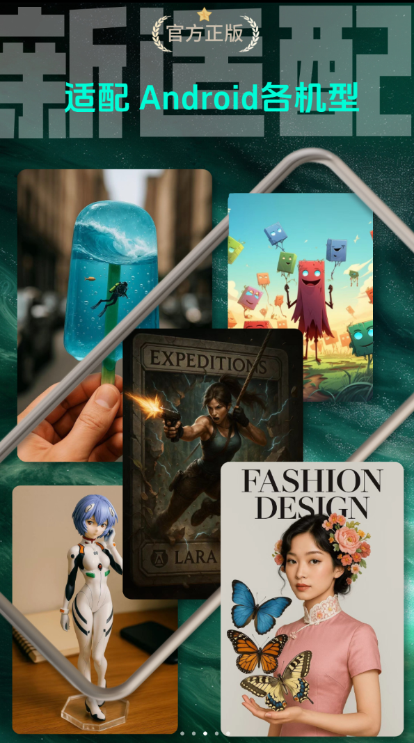AI高清壁纸免费版图3