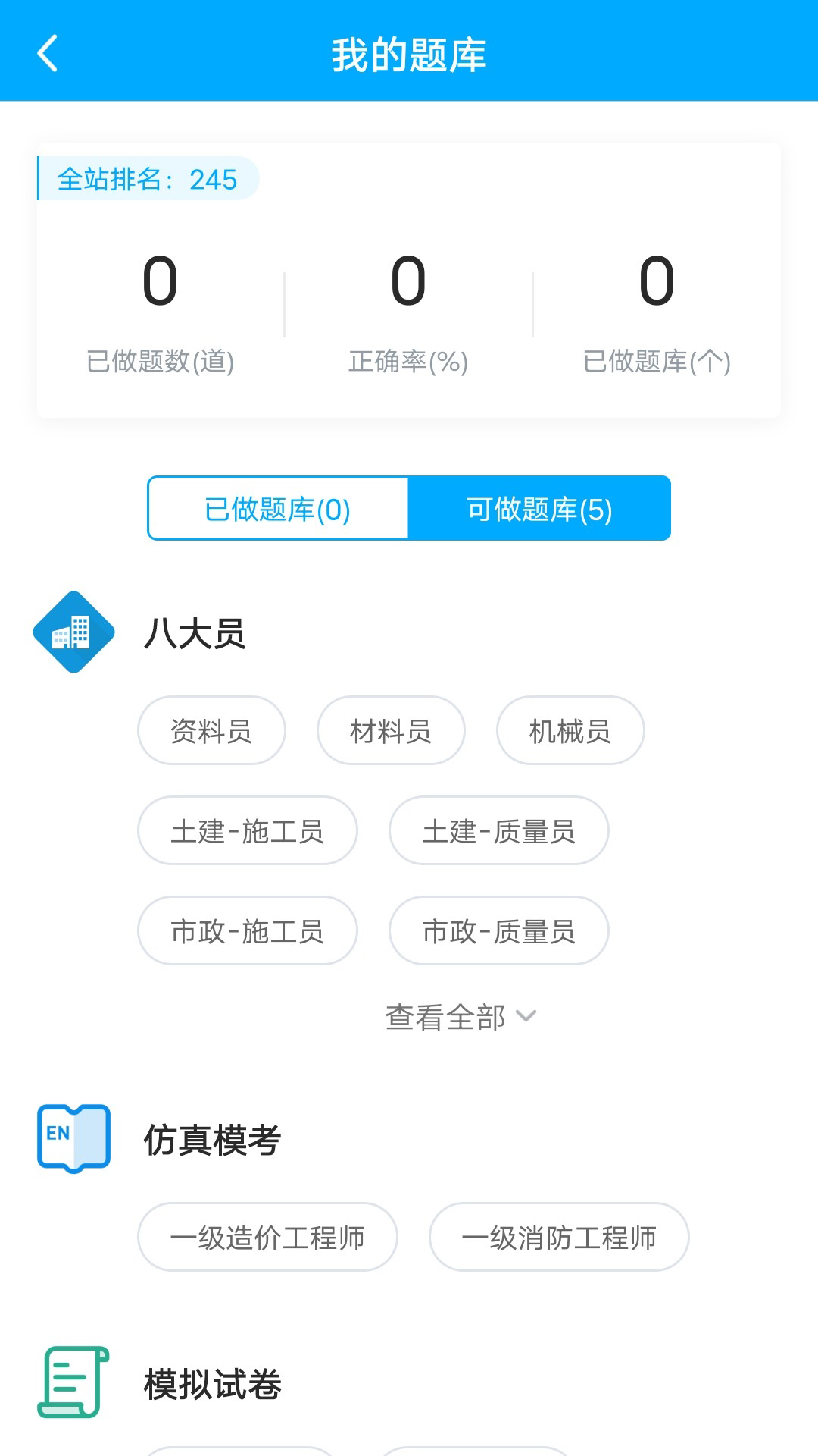 龙匠网校官网版图3