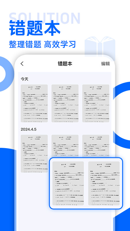 作业答案解题软件图2