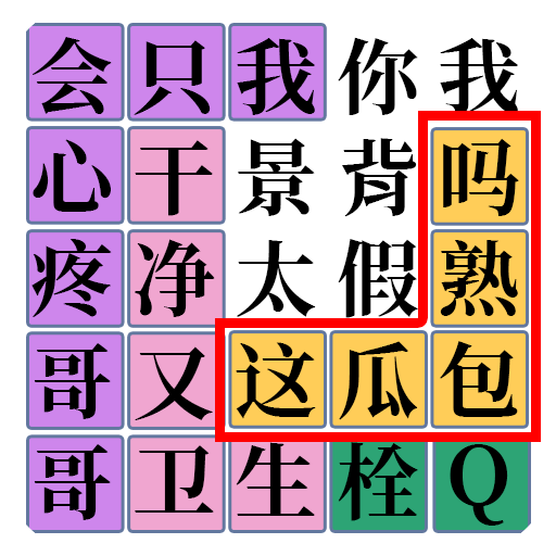 脑洞你最大游戏图标