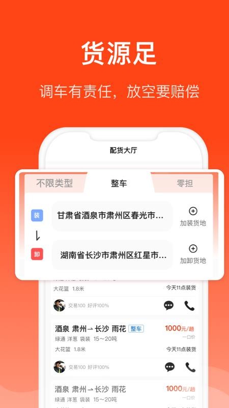 大白与车app图3