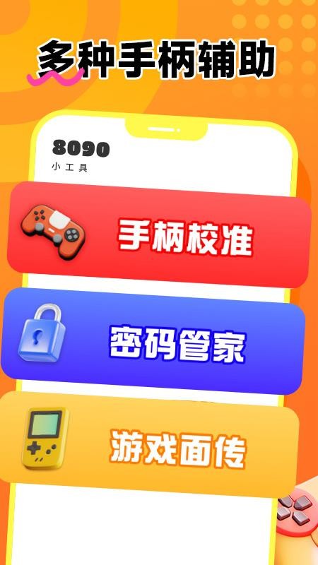 午饭街机乐园app图3