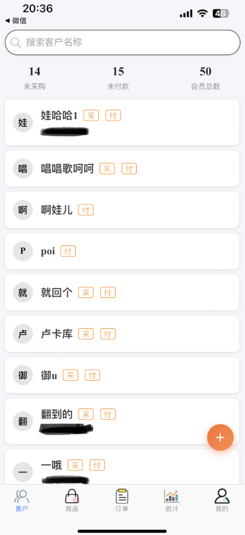 易代助手最新版