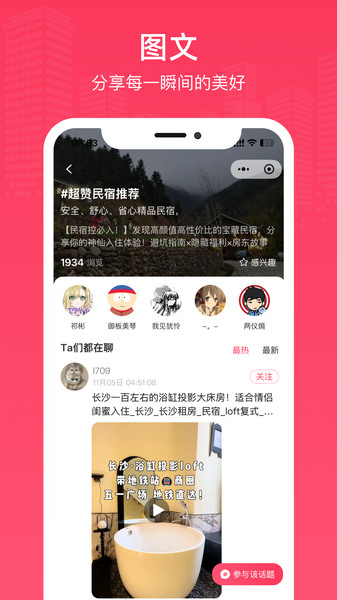 榭尔app图2