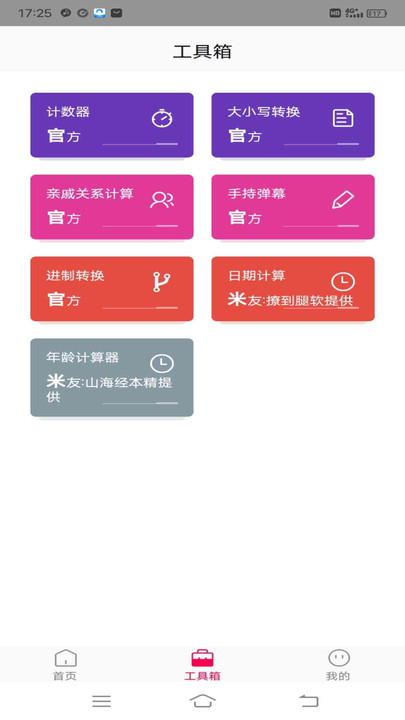 古韵壁纸免费版图3