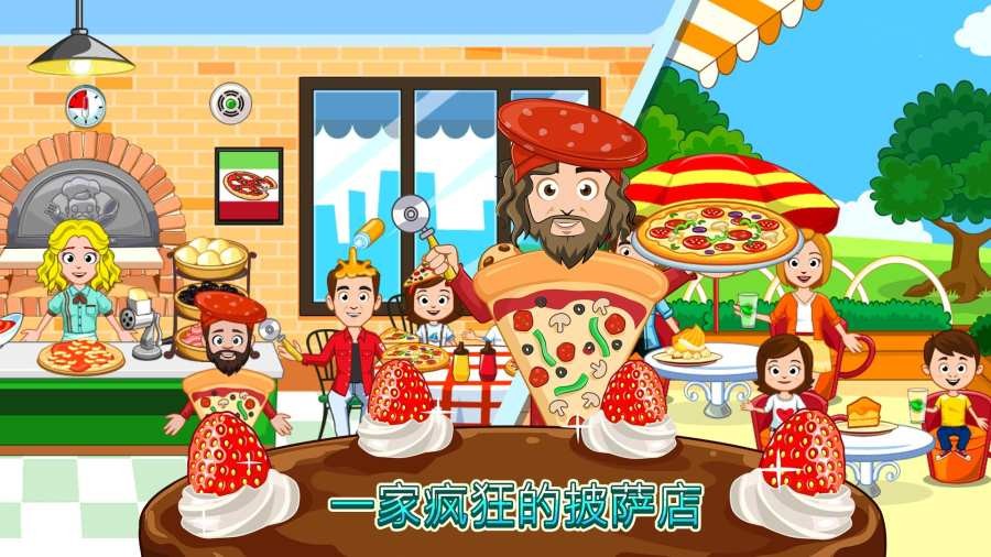 My Town : 烘焙坊游戏