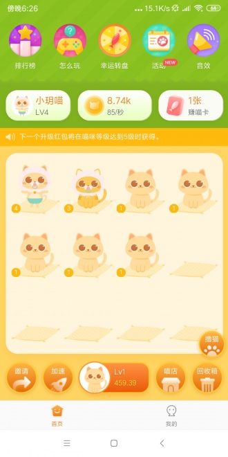 喵世界游戏