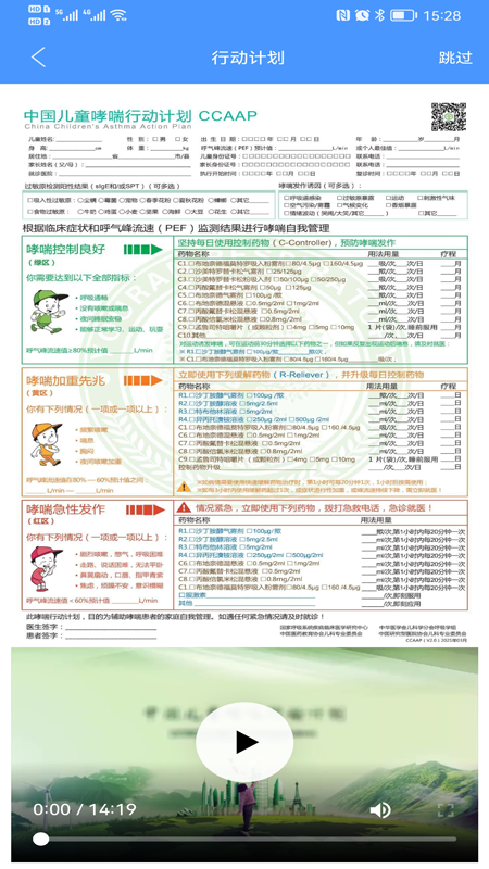 悠然呼吸患者官网版图1