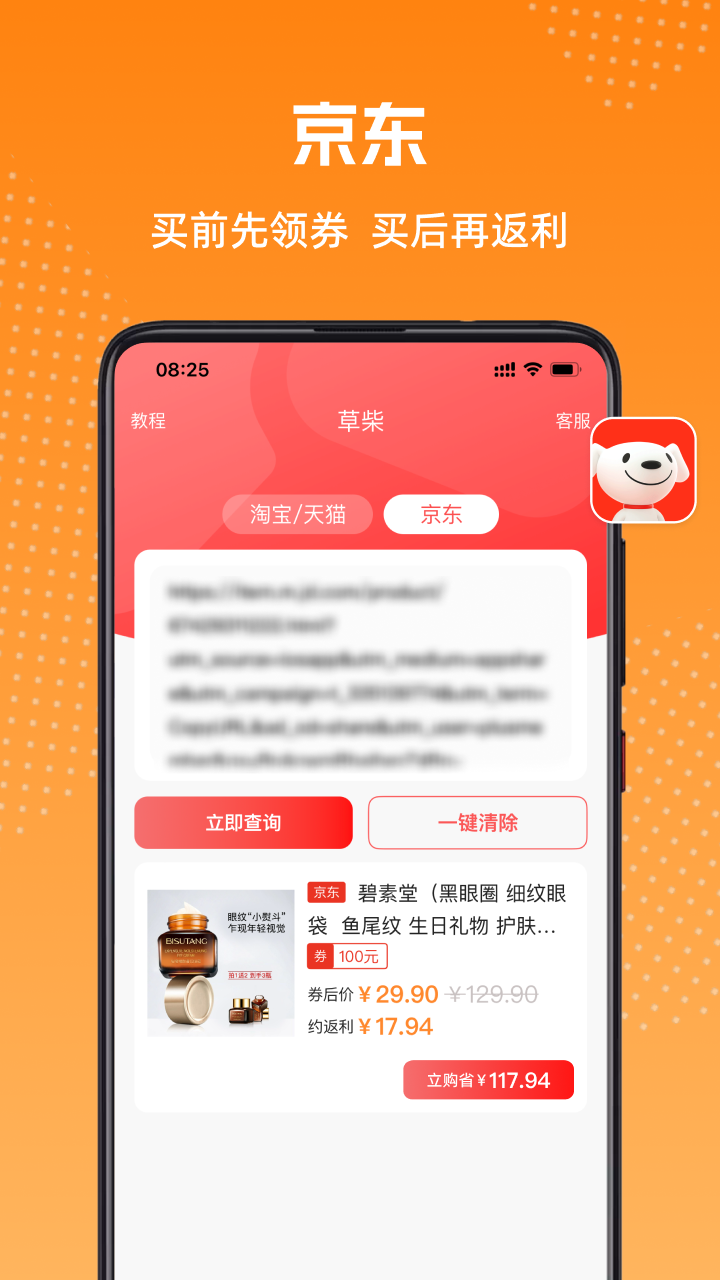 草柴app图3