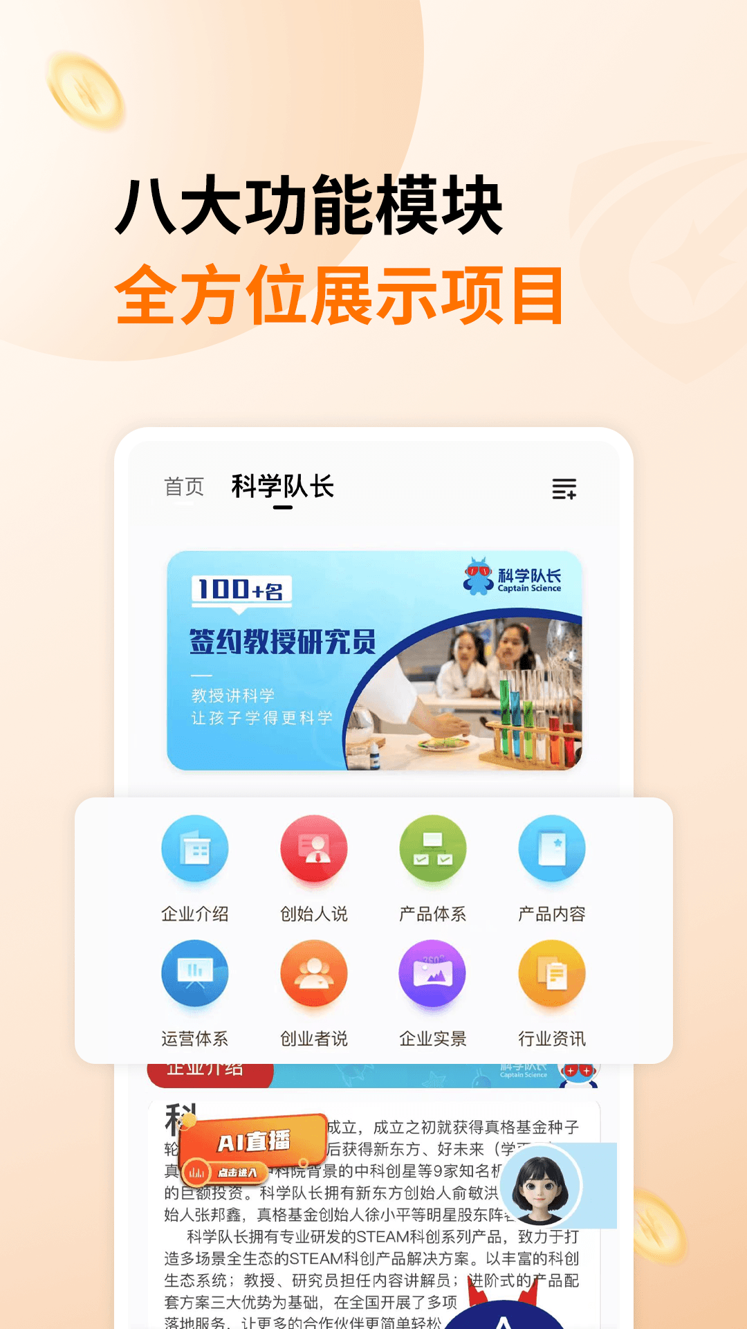 生意港最新版