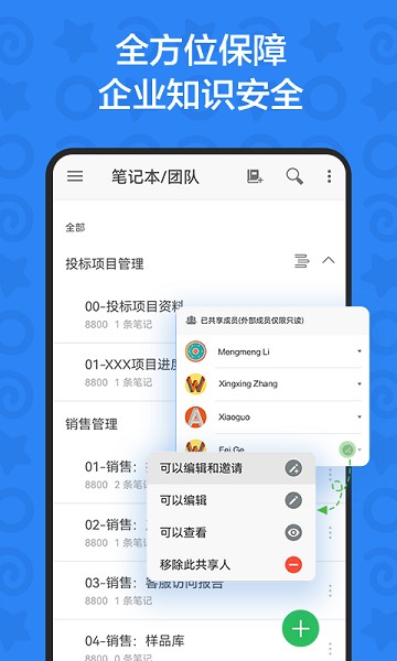 印象TEAMS软件图1