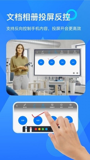 小酷智屏app图2