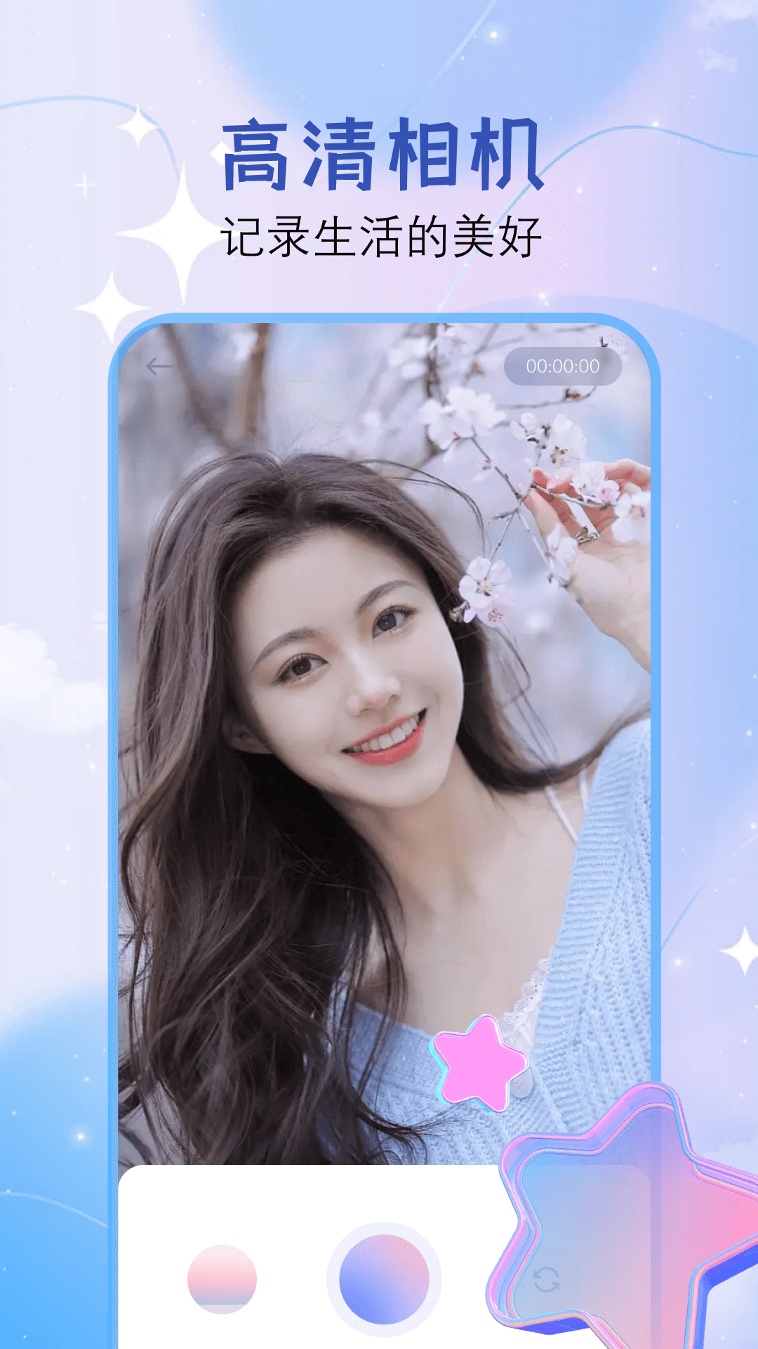 视频剪辑app