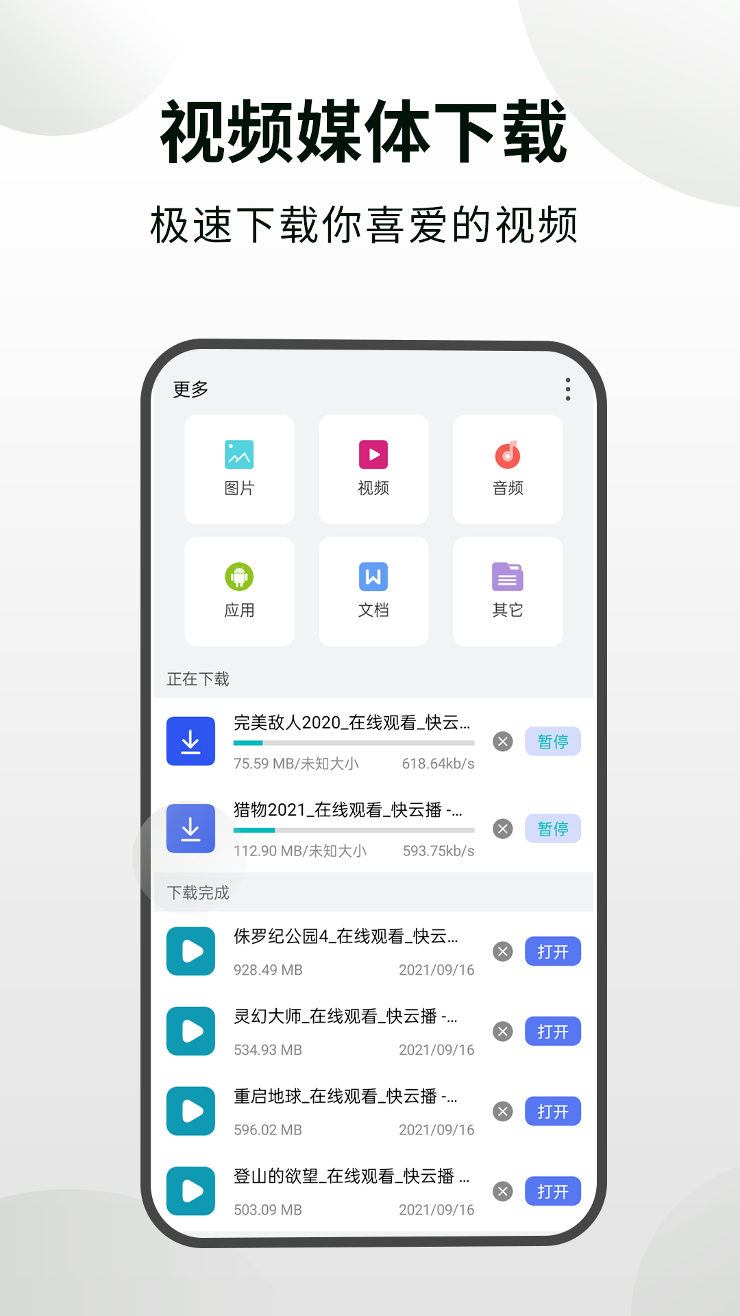 隐身浏览器app图1