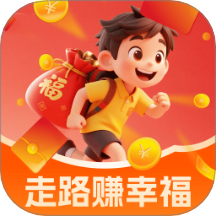 走路赚幸福app图标
