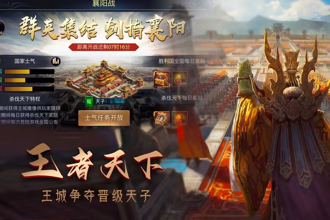 攻城三国志游戏图4