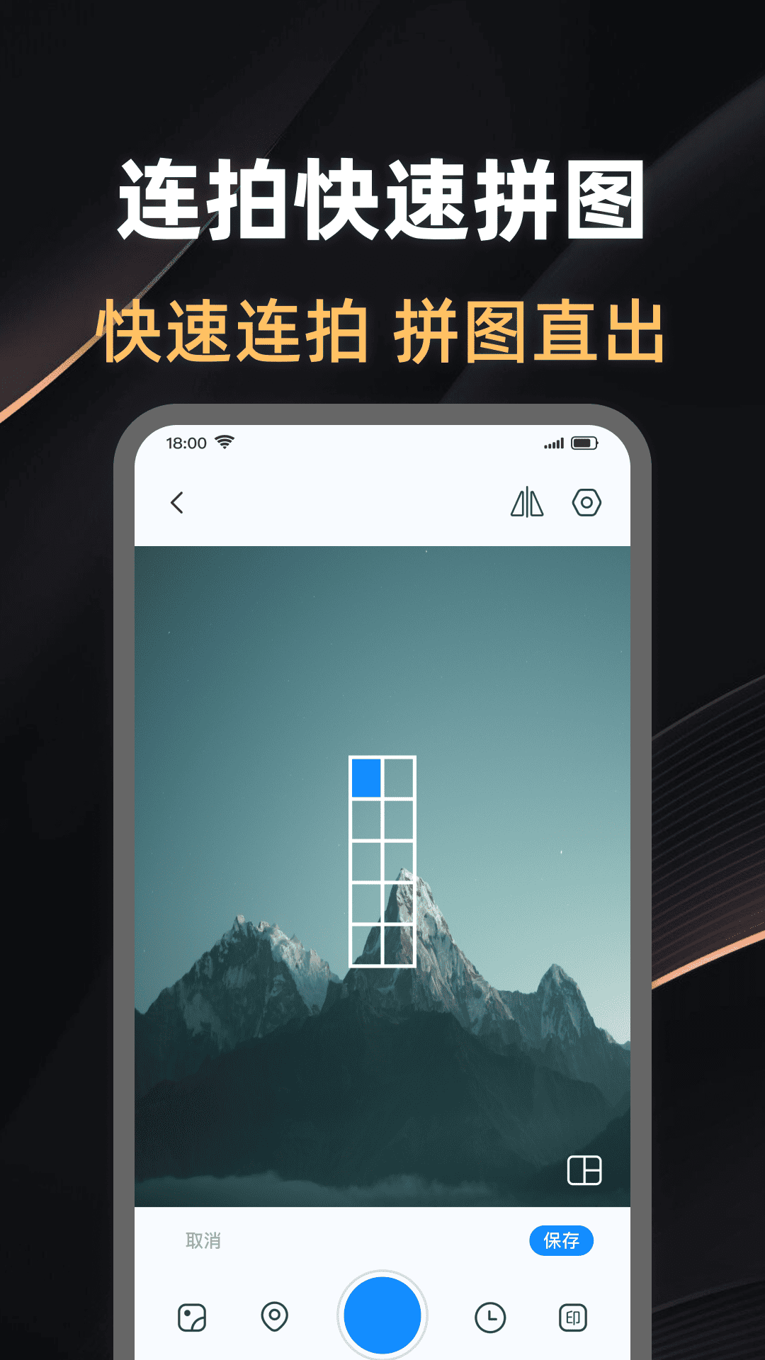 免费定位水印相机app图2