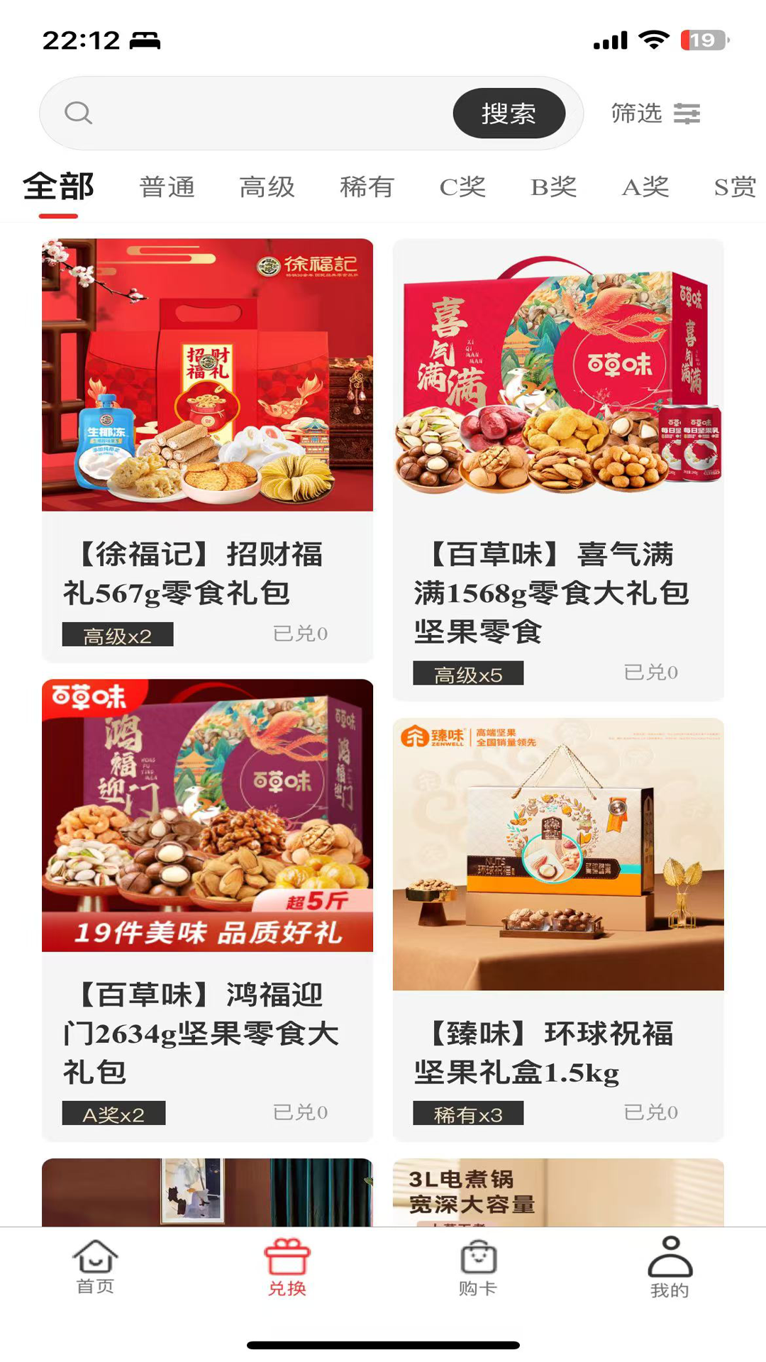 独目鱼app