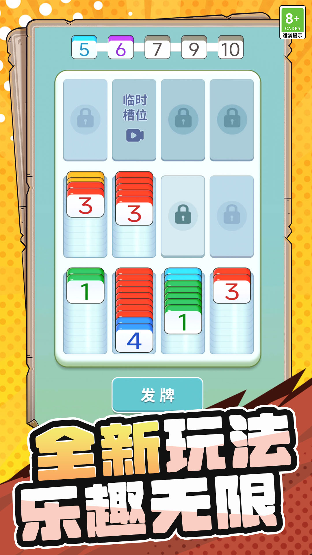 还能这样消游戏图2