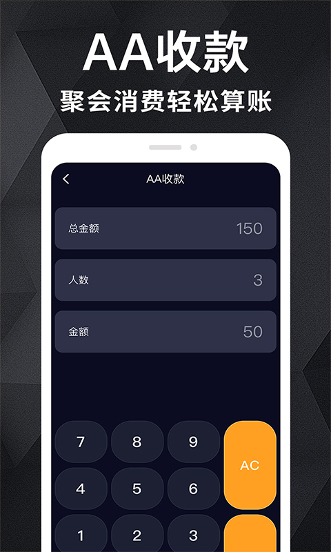 计算器智能宝app图3