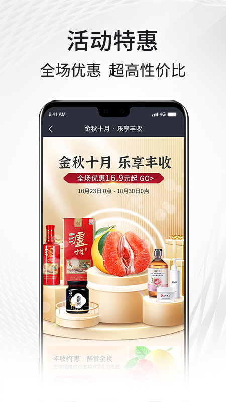 福客满app图2