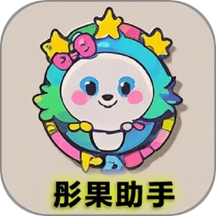 彤果助手app图标