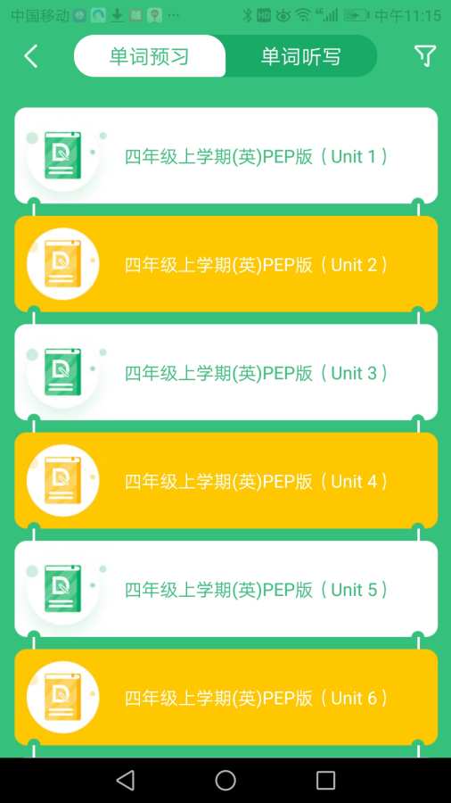 导嗒嗒app图3