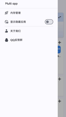 嗨玩应用分身助手app图3