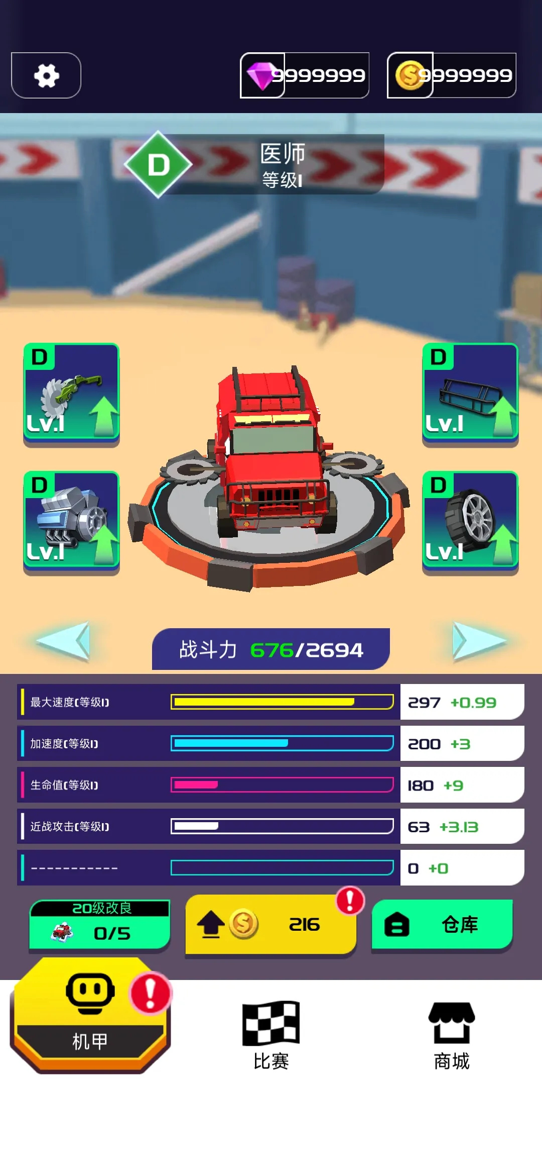 粉碎汽车：机器人赛车游戏图2