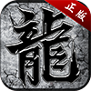 真武烈战游戏图标