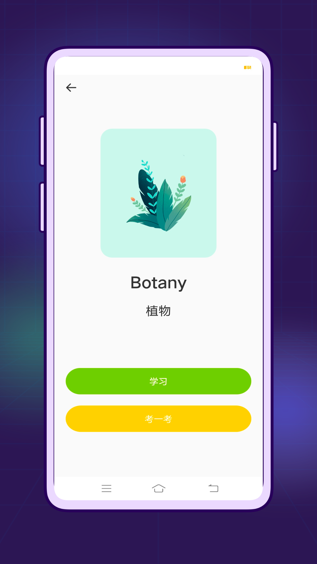 英语口语对话app图1