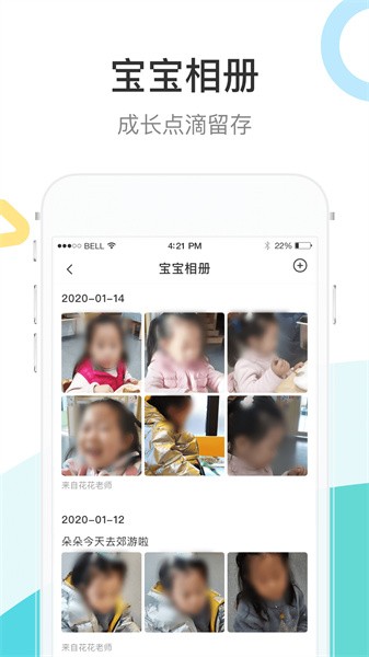 7Kid家长端app图2