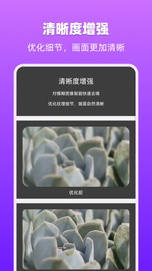 图像处理大师app图2