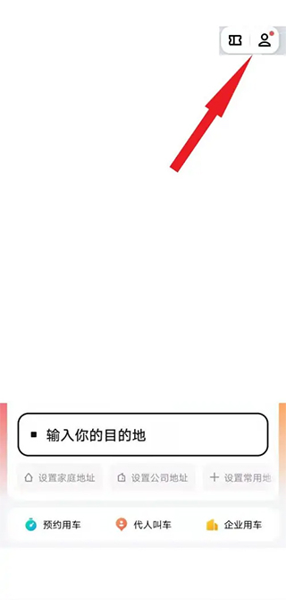 美团出租司机app图1