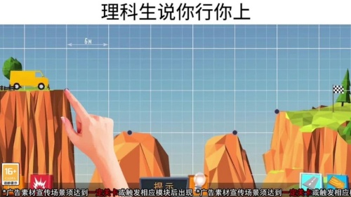 建桥天才游戏