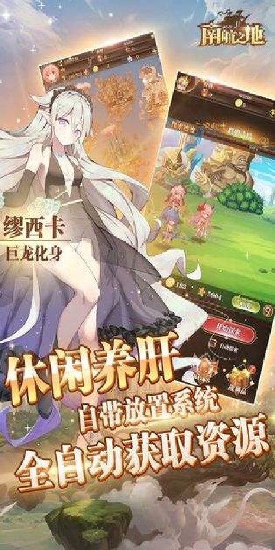 南航之地游戏
