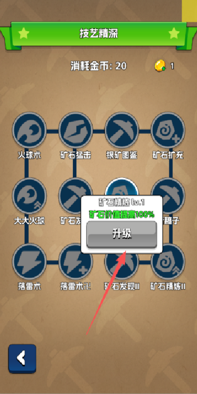 挖矿与种田游戏
