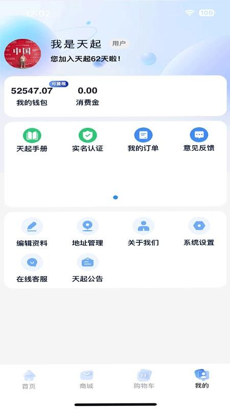 天起AI软件图3