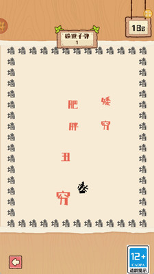 西游大排档游戏图1