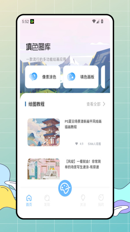 涂鸦小星球安卓版图4