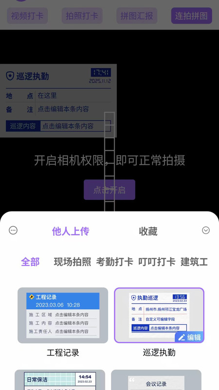 水影相机app图3