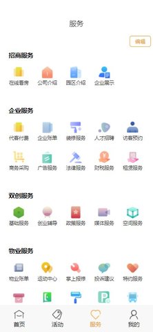 中安创谷cg官网版