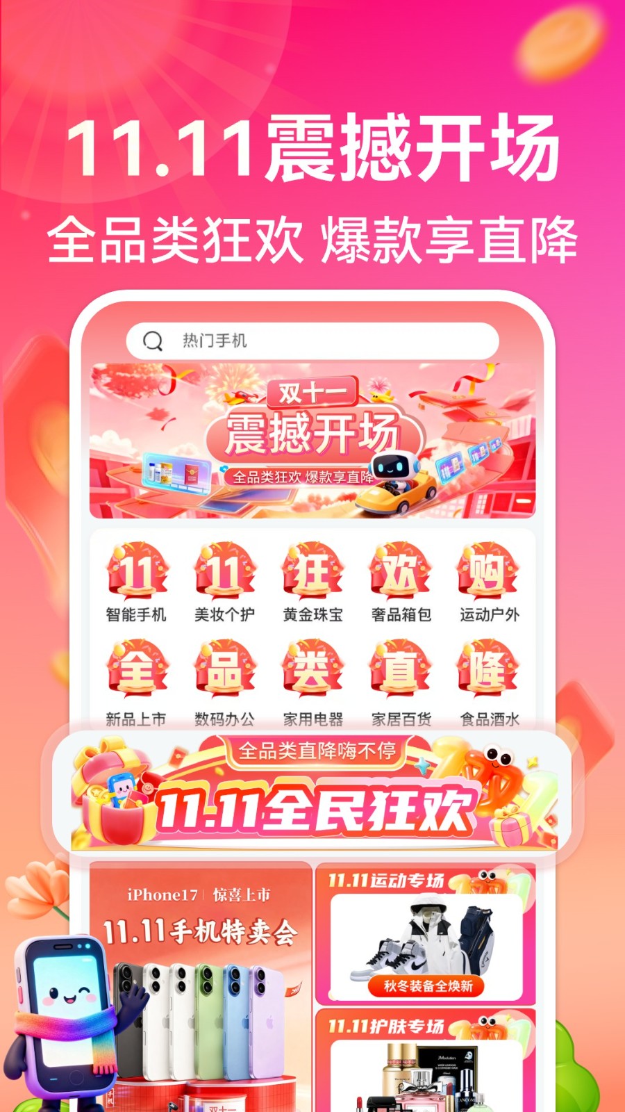 悦购优选安卓版图4